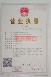 资质荣誉